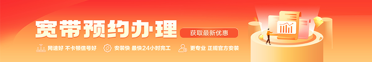 湟中宽带在线办理入口